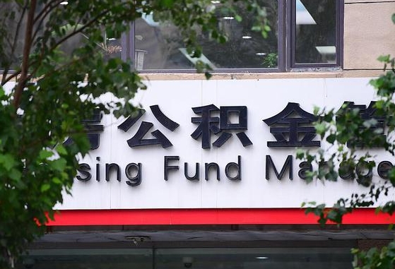 鄢陵多久能取一次公积金（多久提取一次公积金）
